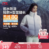 李宁短羽绒服女子秋冬季时尚休闲简单立领保暖运动外套AYMV396