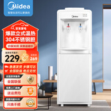 美的（Midea）饮水机家用上置式桶装水办公室加热智能防干烧饮水器 制热型 MYR718S-X