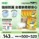 可靠（COCO）吸收宝成人纸尿裤M80片臀围80-105cm强吸防漏老年人尿不湿