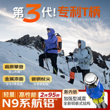 神火（SupFire）户外登山杖铝合金T柄超轻拐杖徒步健走爬山伸缩非折叠棍手杖