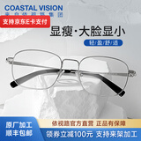 依视路（ESSILOR） 新款商务男镜架时尚镜框女配依视路镜片近视定制眼镜网上配镜 金属-全框-2023SV-银色 镜框+依视路膜岩高清1.60现片
