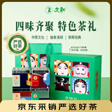文新茶叶组合信阳毛尖茉莉花茶桂花红茶白茶团圆礼盒装200g中秋节茶礼
