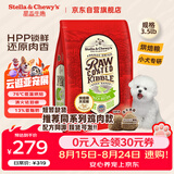 星益生趣（STELLA&CHEWY'S）进口烘焙狗粮SC冻干小颗粒成犬粮幼犬无笼散养鸭肉粮3.5lb/1.6kg
