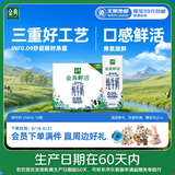 伊利金典3.6g乳蛋白鲜活牛奶（苗条砖）250ml*10 90天短保礼盒装 7月