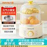 九阳（Joyoung）煮蛋器单双层家用高温断电迷你早餐蒸蛋机炖蛋器便携式电蒸锅 煮鸡蛋神器GE310B