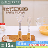 树可小熊打蛋器迷你型可立手动鸡蛋分离搅拌棒小号搅蛋抽宝宝辅食
