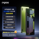雷柏（Rapoo）V700DIY-98升级款 三模客制化无线机械键盘gasket结构7层填充消音全键热插拔键盘 黑灰绿(弹白轴)