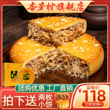 杏芳村五仁金腿大月饼广式老式火腿月饼化州拖罗饼中秋送礼企业团购礼盒 金腿拖罗大月饼1.25kg（铁盒+礼袋）