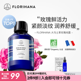 Florihana法国F家大马士革玫瑰纯露抗皱紧致爽肤水玫瑰水保湿舒缓 100ml
