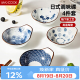 美厨（MAXCOOK）调味碟调料碟 日式味碟碟子4个装 家用陶瓷餐具调料盘子MCTC1789