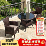 紫叶（ziye）户外休闲藤编桌椅三五件套组合庭院阳台茶几室外商用外摆餐桌椅