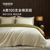 MIDO HOUSE铭都四件套纯棉床上用品100%全棉床单被套被罩A类纬纱100支轻奢高级感200x230cm浅茶杏