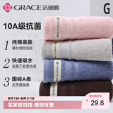 洁丽雅（Grace）毛巾 抗菌A类纯棉强吸水男士女生运动洗脸巾 灰+蓝+咖啡色 三条装