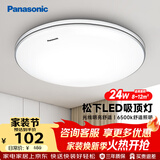 松下（Panasonic）吸顶灯全光谱护眼 简约卧室书房灯具 银色饰带