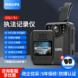 飞利浦（PHILIPS）DSJ-9J执法记录仪防爆3K高清夜视录像随身便携胸前小型记录仪64G