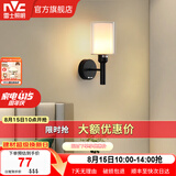 雷士（NVC）北欧简约led壁灯百搭床头灯卧室灯书房走廊灯灯具灯饰 尼蒂娅 北欧壁灯【需另购光源】