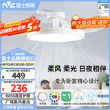 雷士（NVC）LED照明枕边风风扇灯北欧餐厅卧室三防一体1级能效42寸48瓦