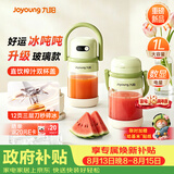 九阳（Joyoung）【七夕礼物】吨吨杯轻食果汁杯果蔬汁冰沙杯无线便携榨汁机1L吨吨PL1567