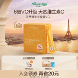 天然博士小金盾VC20袋 针叶樱桃天然植萃  维生素来源富含膳食纤维