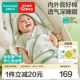 全棉时代婴儿包被100%棉芯被春夏秋冬纯棉抱被产房襁褓被子包单巾四季睡袋 【四季款 全棉芯】童话树屋