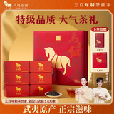 八马茶业红茶 马上红500武夷山金骏眉特级192g高端礼盒装茶叶节日送礼