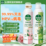 滴露（Dettol） 消毒杀菌喷雾灭活流感H1N1病毒酒精马桶鞋子杀菌除臭衣物去异味 【两种香型】灭活HPV16*消毒喷雾 380ml 2瓶