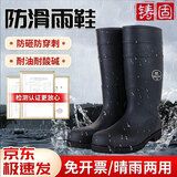 铸固雨鞋高筒 防水PVC雨靴加厚耐磨户外雨天防滑劳保工地钓鱼厨房插秧洗车专用胶鞋 钢头钢底高筒 42码