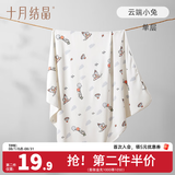 十月结晶婴儿包单初生新生婴儿包被纯棉抱被产房用品 云端小兔【春夏单层】 85*85cm