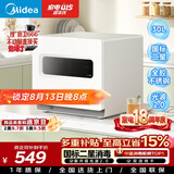 美的（Midea）消毒柜家用 小型迷你台式  30L厨房餐具碗柜碗筷砧板刀具茶杯茶具 升级光波2.0消毒器30T03