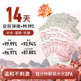 PMPM白松露莹亮精华中法玫瑰维C水光贴片面膜清透紧致保湿嫩肤