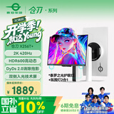 泰坦军团24.5英寸双侧入光 2K 420Hz HDR600 FastIPS硬件低蓝光 DyDs0.3ms 旋转升降电竞显示器 仓刀X256T+