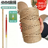 寿禾麻绳手工编织粗细捆绑线猫咪爪麻绳diy装饰绳 4mm50m带胶水