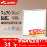雷士（NVC）厨房灯led集成吊顶吸顶灯扣板灯卫生间平板灯面板灯20w
