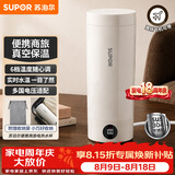 苏泊尔（SUPOR）电热水杯 随行烧水杯便携式保温烧水壶304不锈钢0.3L出差旅行冲办公室加热杯SW-03D06A