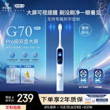舒客超大屏智控扫振电动牙刷深度清洁成人青少年生日七夕礼物送男友G70Pro-云汐蓝