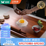 双枪乌檀木擀面板菜板实木家用面板揉面和面案板切菜板60*40*2cm
