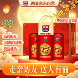 西麦燕麦片核桃粉礼盒1000g五谷代餐粉营养早餐中秋节送礼佳品