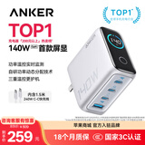 ANKER安克140Wpd充电器智能双视窗氮化镓配线套装type-c快充充电头适用苹果17iPhone18promax电脑手机 银色|四口智能屏显内含1.5米C-C线