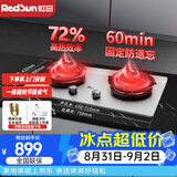 红日（RedSun）红外线燃气灶 72%高热效率 猛火不锈钢双灶具 家用煤气灶 智能语音防遗忘 台嵌两用大火力灶EH009G 天然气