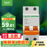 施耐德 空气开关 2P C16A 家用微型断路器 双进双出双极空开 EA9AN2C16R