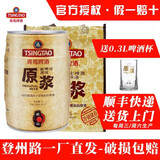 青岛啤酒（TsingTao）登州路一厂原浆5L/1L装 7天鲜活扎啤鲜啤生啤酒精酿 工厂直发 青岛啤酒原浆 5L 1桶