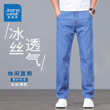 真维斯（Jeanswest）牛仔裤男2026夏季冰丝薄款宽松直筒裤百搭男裤子休闲长裤浅蓝32