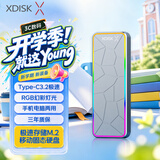 小盘(XDISK)512GB USB3.2移动固态硬盘（PSSD）M系列Type-C炫彩灰 时尚个性多灯光变幻防摔数据备份