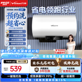 万和【节能星·预约洗·Q2E】电热水器60升2200W速热超一级能效免换镁棒抑菌净水储水式国家补贴