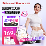 三诺爱看动态血糖仪i6医家用免扎手免校准精准24h持续监测AI 1盒装