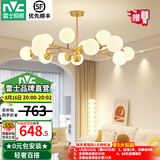 雷士（NVC）北欧轻奢魔豆分子网红led客厅灯餐厅灯卧室灯吊灯灯具全屋灯饰 明珠 15头吊灯【带5.5瓦光源】