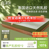 金橡树泰舒天然乳胶床垫泰国进口原液宿舍租房可定制1.5*2米 软硬适中