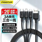 品胜（PISEN） 三合一数据线多头usb多功能数据车载充电线一拖三适用iphone15/16苹果安卓 【编织款1.2米】黑色