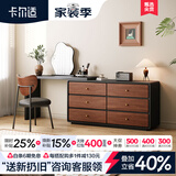 卡尔适梳妆台斗柜一体小户型中古风卧室现代简约2026新款化妆收纳柜T13 【E1环保板】妆台+柜+妆镜+椅 1.2M梳妆台+1.4M边柜