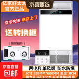 风暖浴霸排气扇照明一体集成吊顶灯卫生间浴室暖风机 双核单暧 l阻燃机身 l 触屏开关